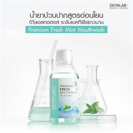 น้ำยาบ้วนปาก สกินแล็บ สูตรอ่อนโยนมากเป็นพิเศษ 400 มล._5
